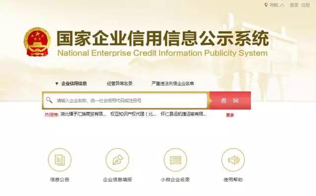 2019年工商年報(bào)開始了！最新【操作說明】在這兒